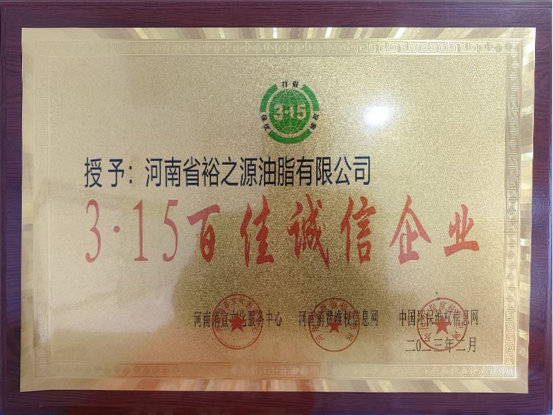 315百佳誠信企業(yè)